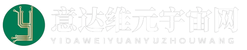 意达维元宇宙网